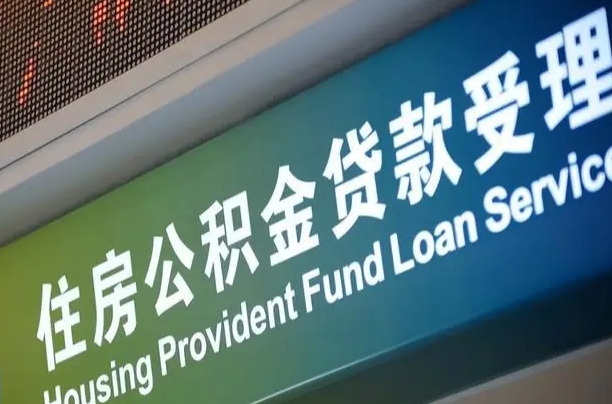 咸阳住房公积金怎么申请贷款（住房公积金怎么申请贷款可以月扣吗）